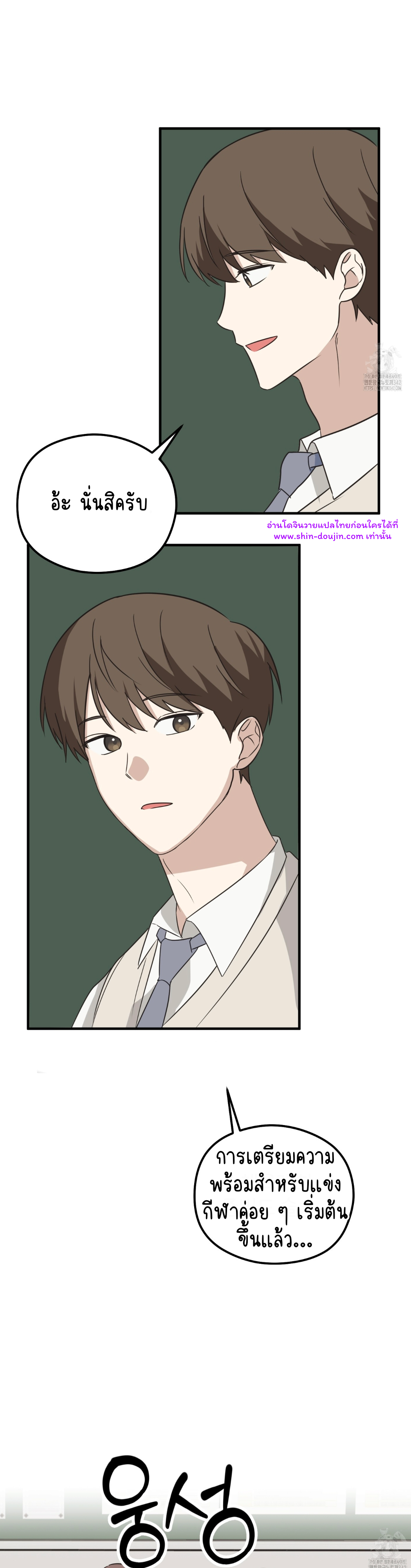 Conveyed Our Hearts EP 6